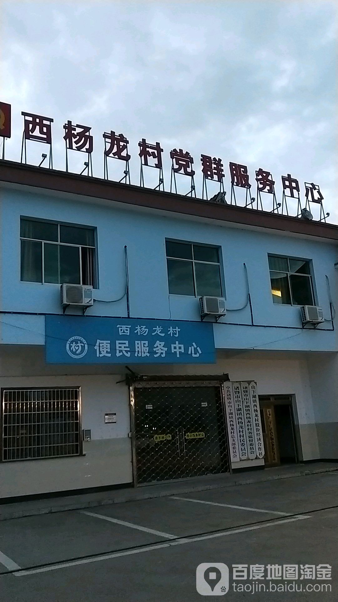 绍兴市诸暨市