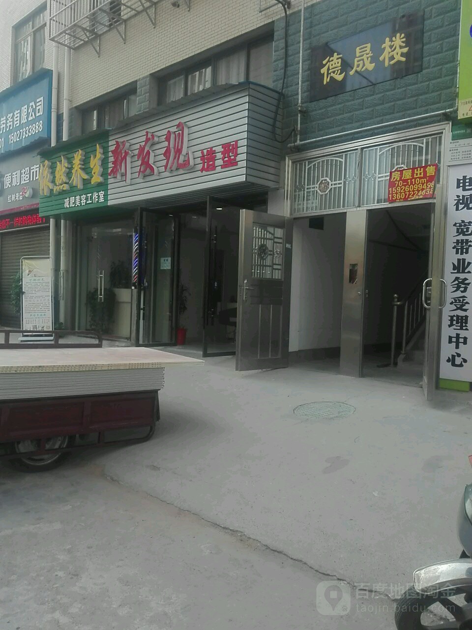 新发现号造型(宏大小区巷店)