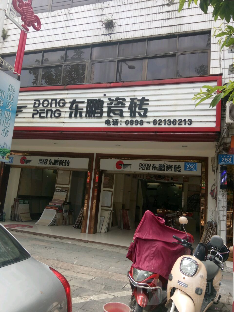 东鹏瓷砖直营门店图片