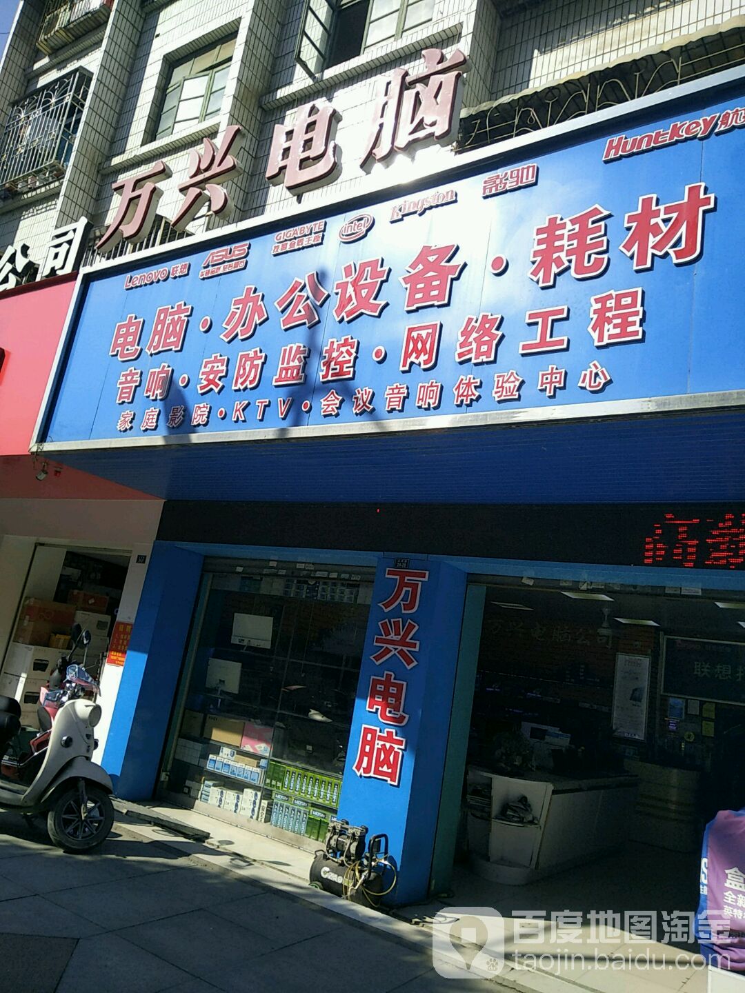 电脑办公设备耗材