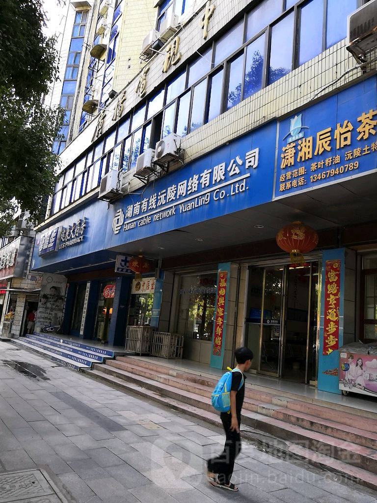 湘潭网站制作公司地址 全网资源