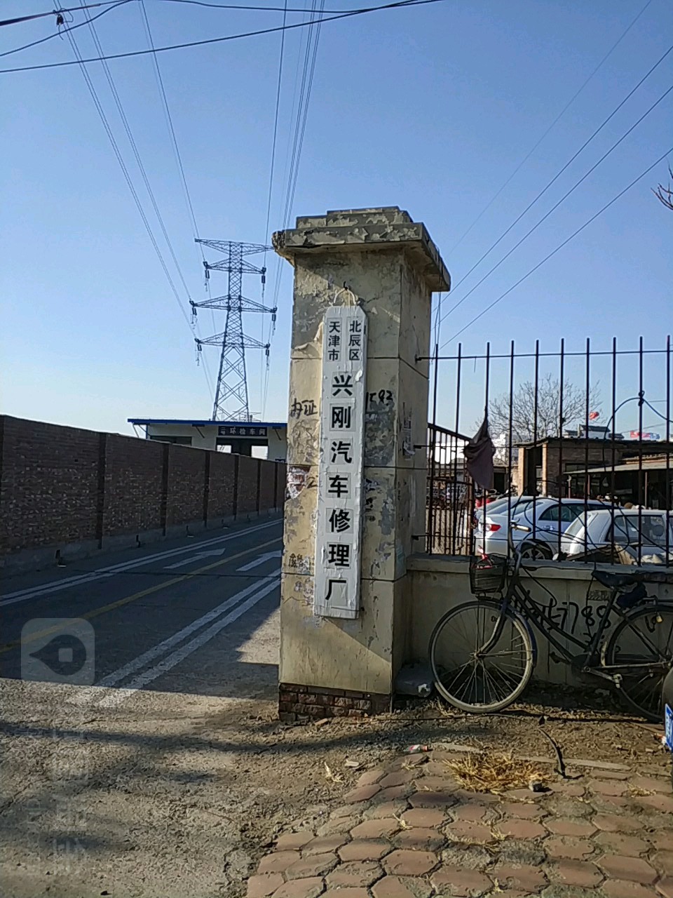 天津市北辰區興剛汽車修理廠(宜興埠商業廣場店)