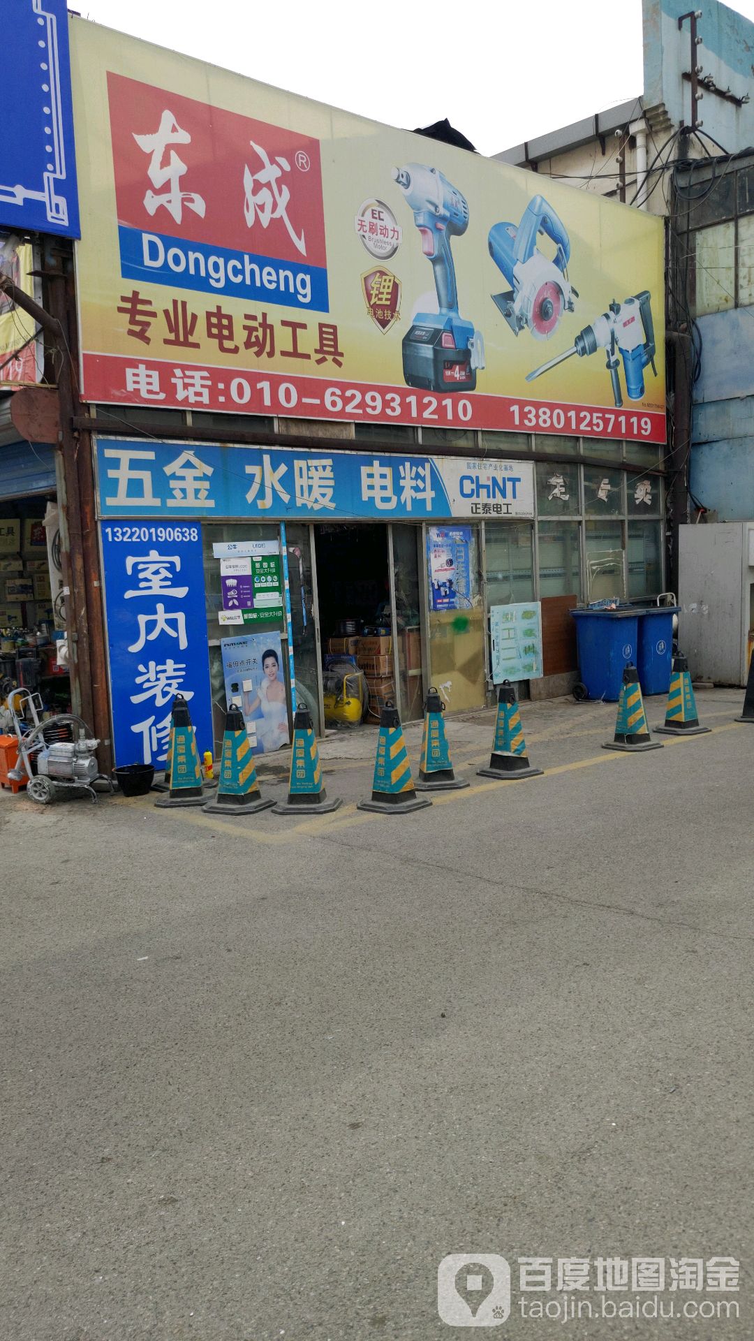 最近电动工具店图片