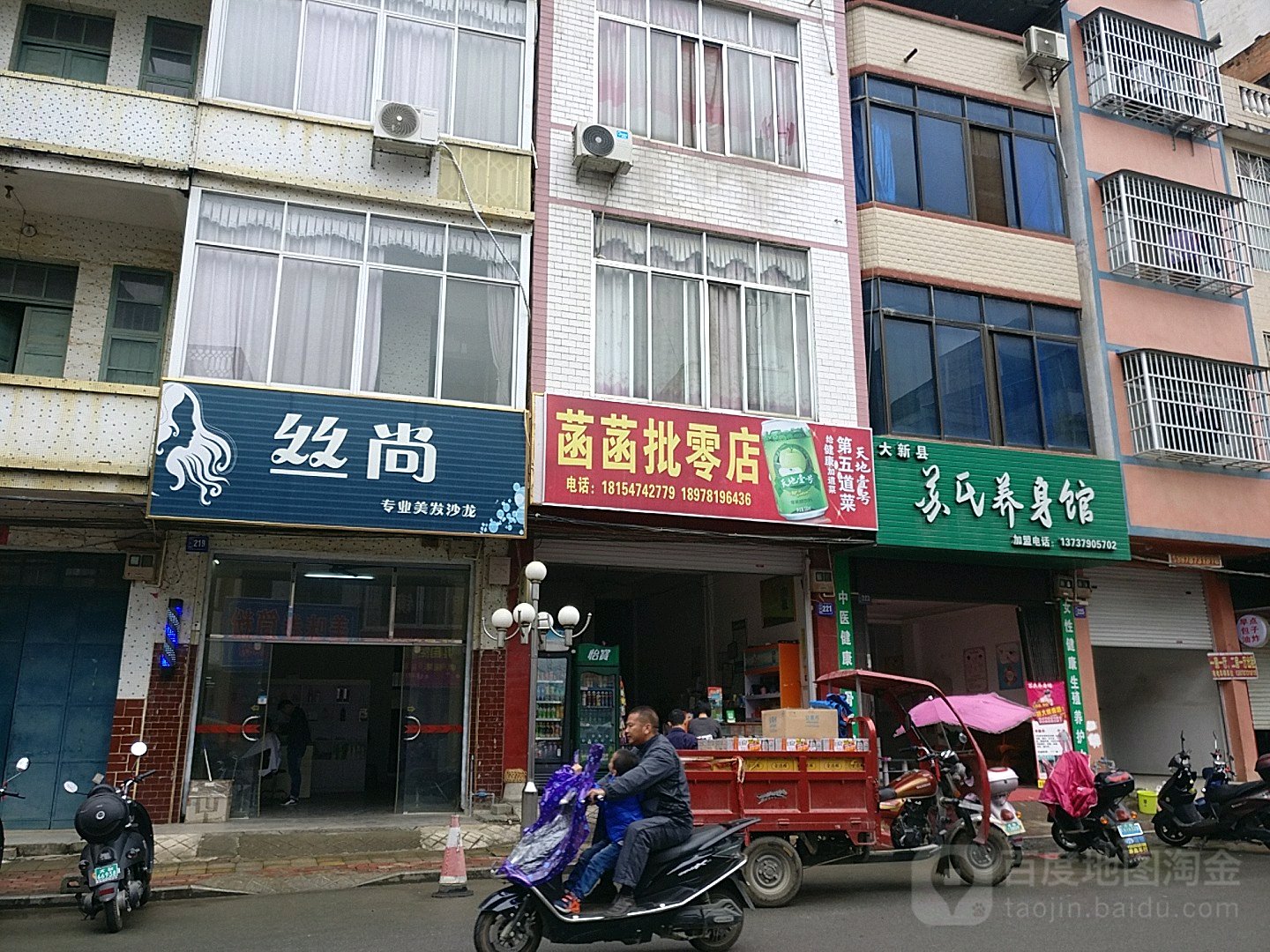 菡菡批零店