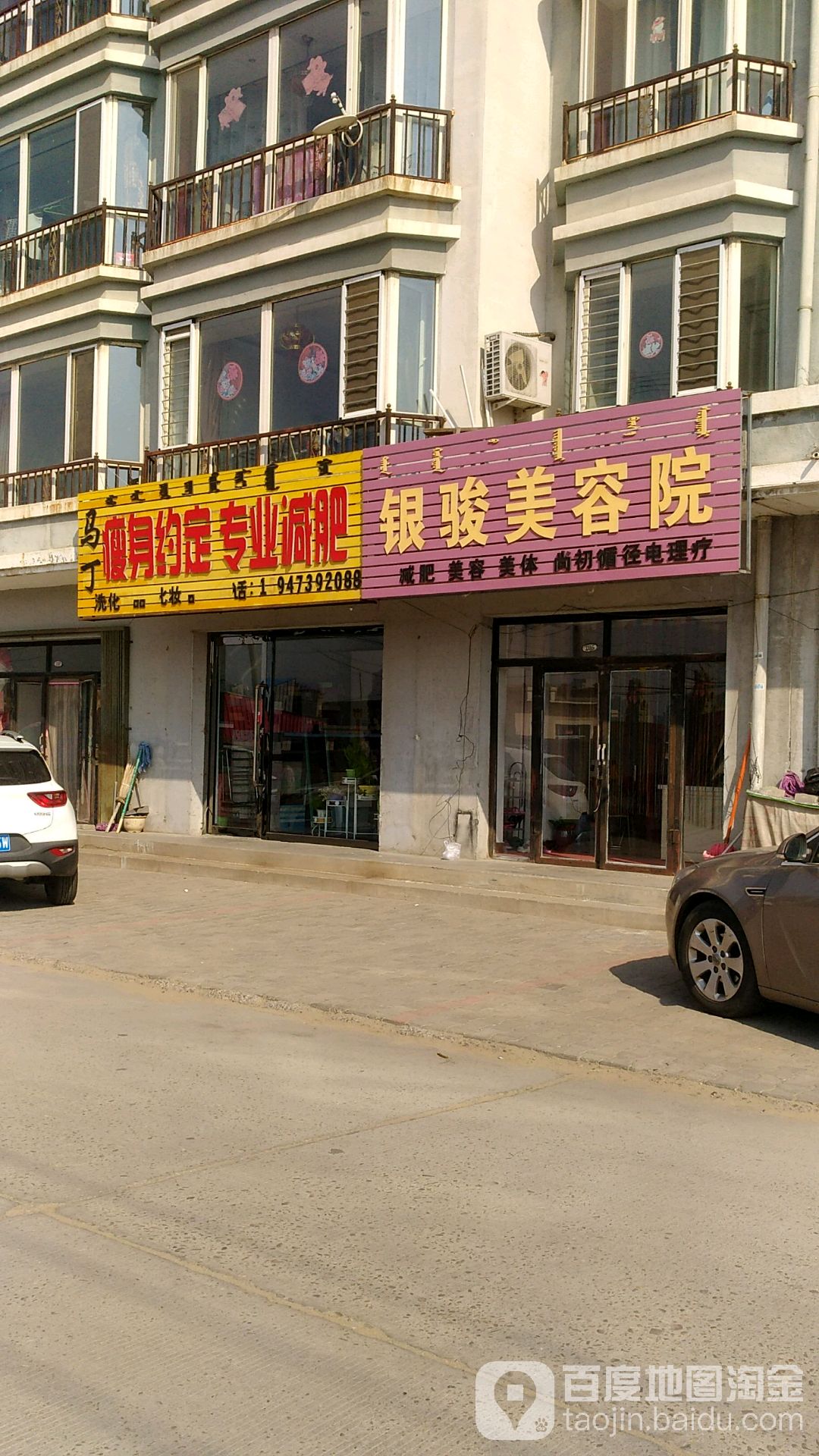 马丁瘦身约定专业减肥