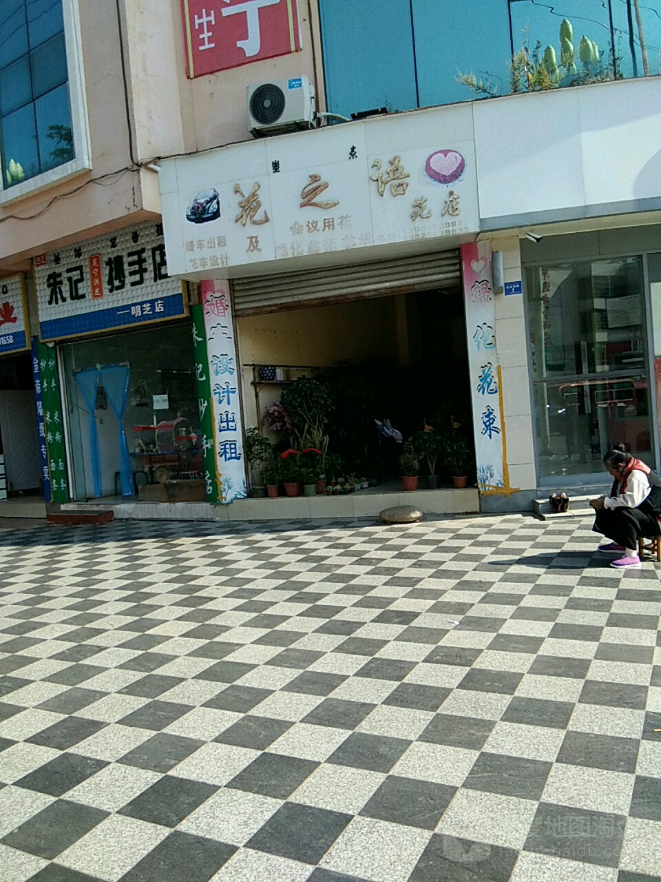 花之雨花店(长征东路店)