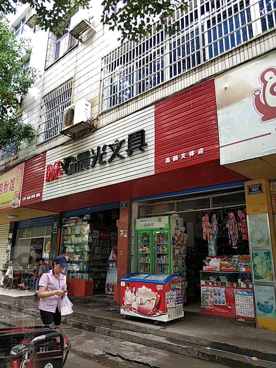 高丽文体