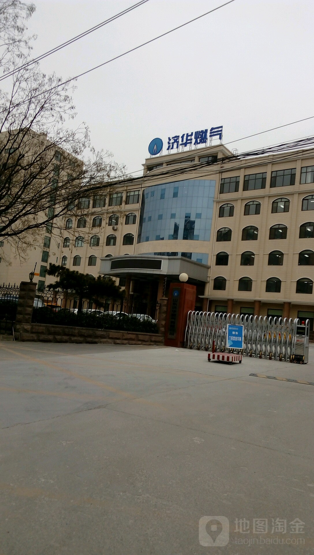 山东港华燃气有限公司