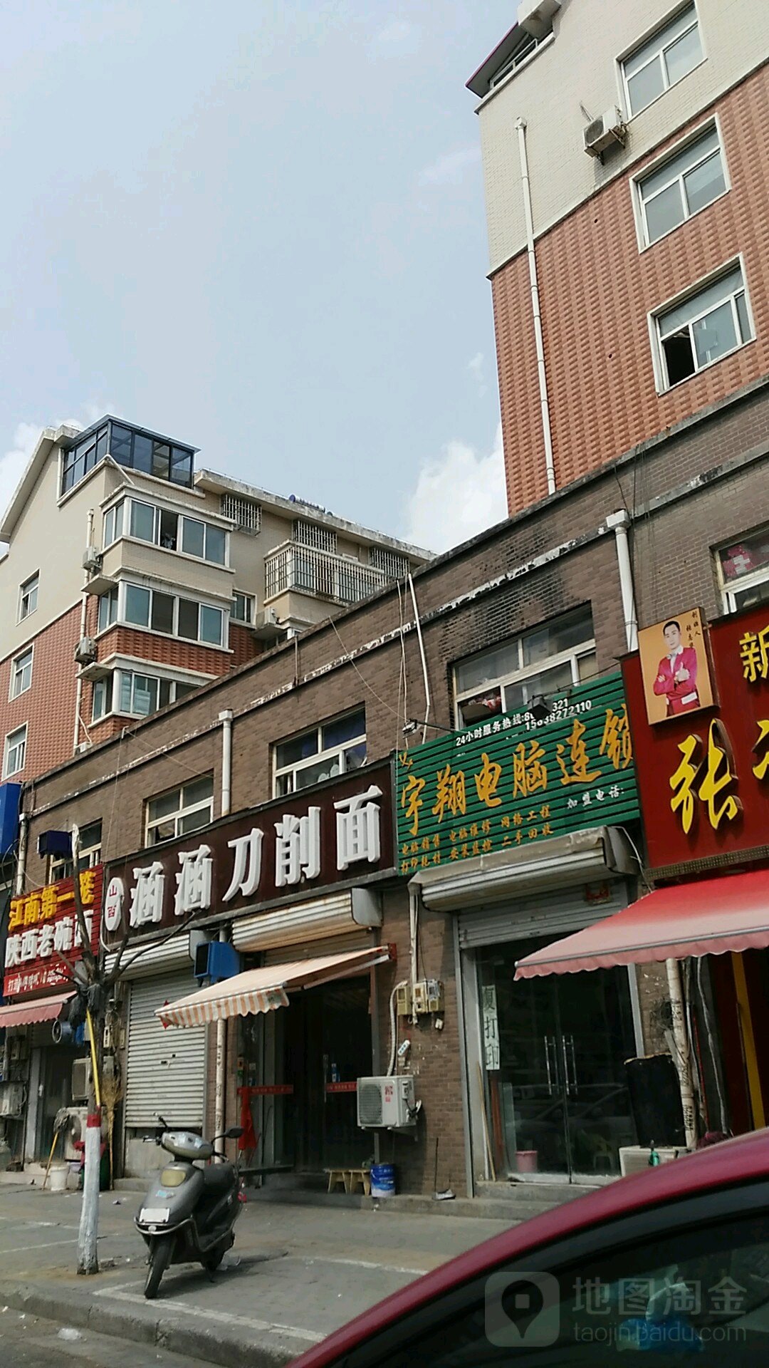 宇翔电脑连锁(南台路店)