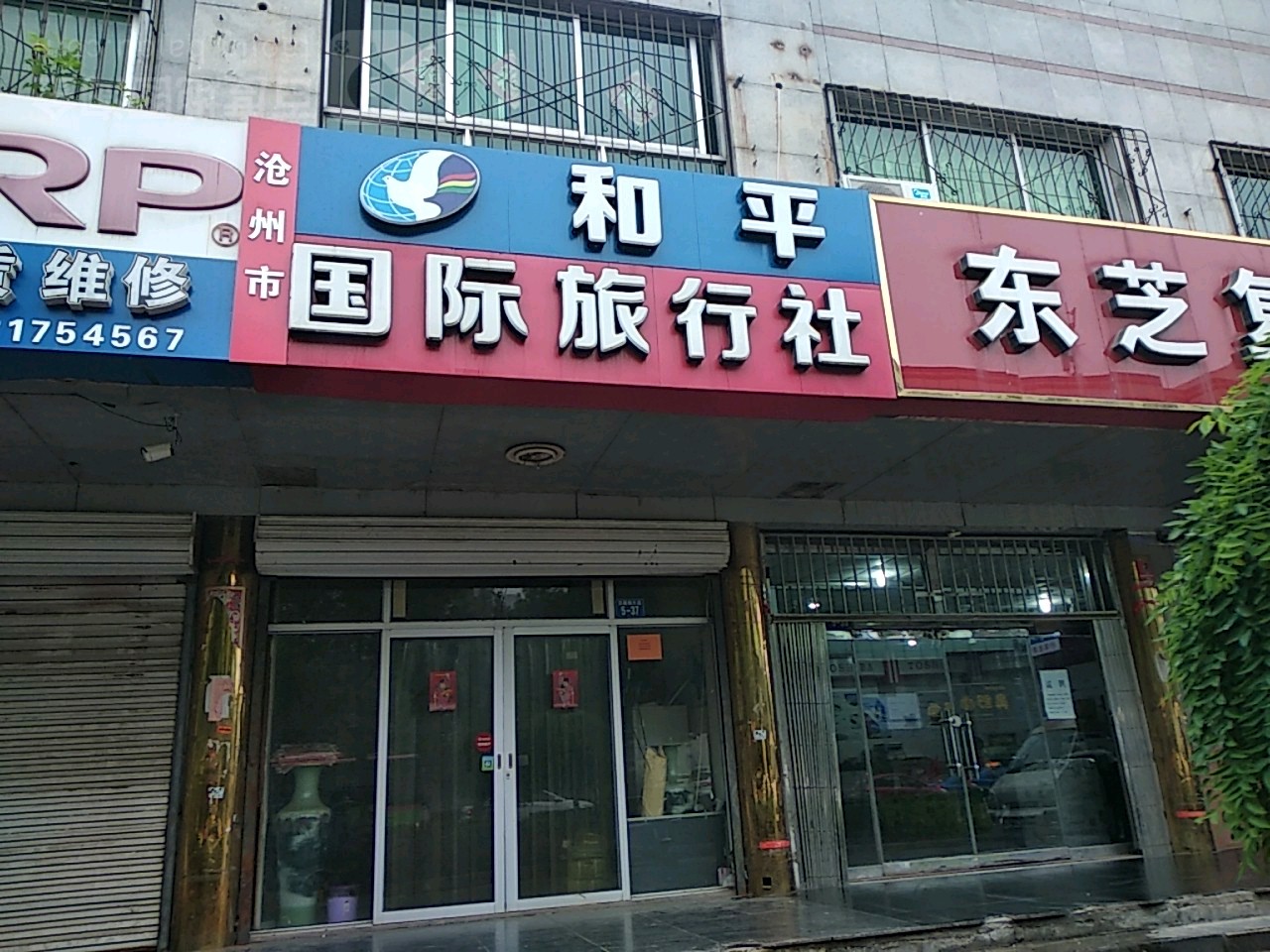 这附近有旅行社吗(这附近有旅行社吗 泰语)