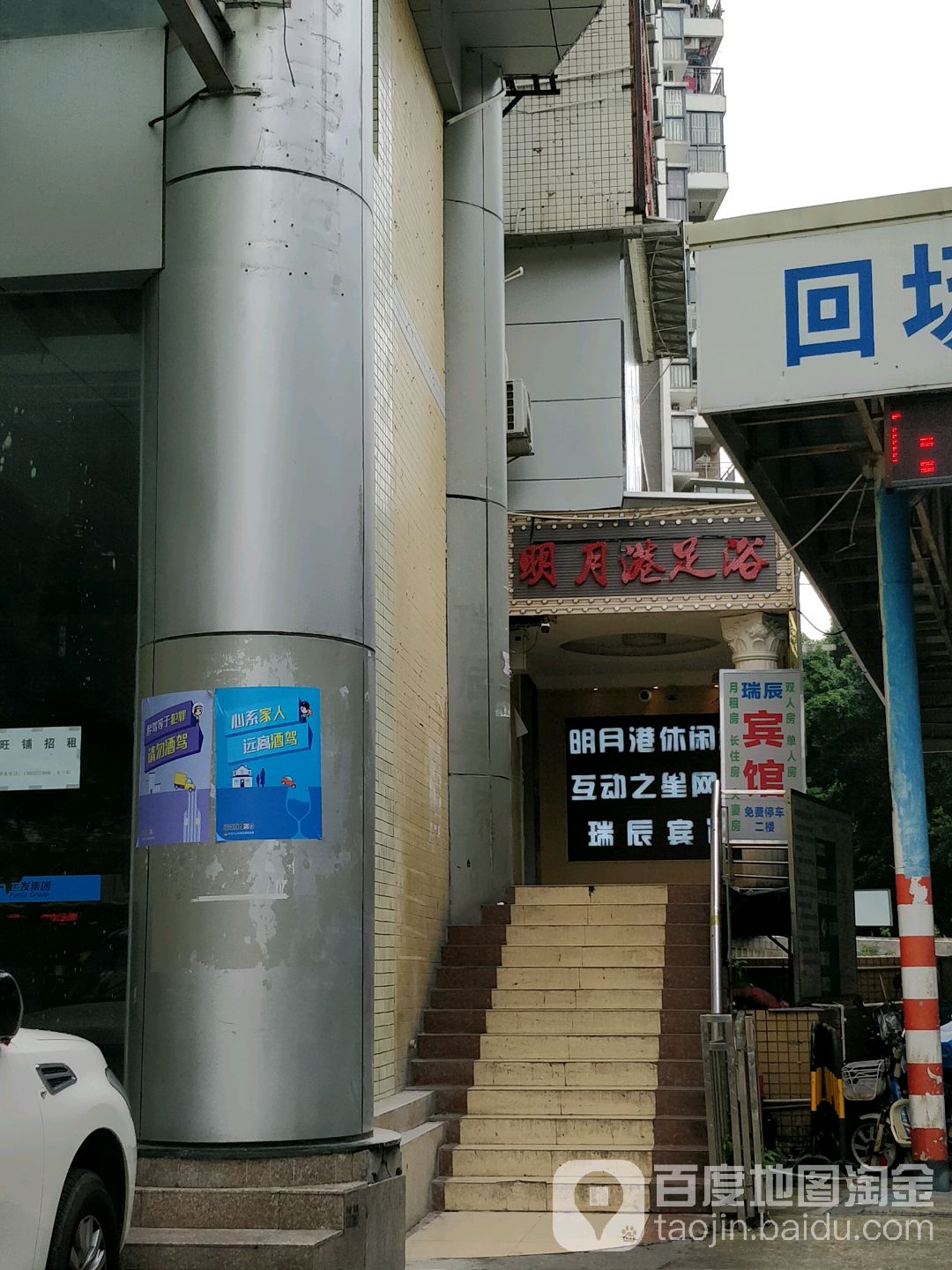 明月港休闲城(米兰第2季店)