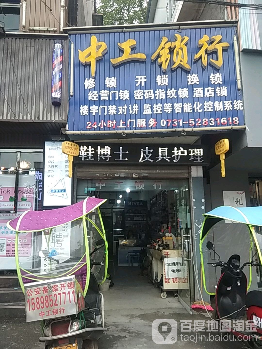 中工锁业