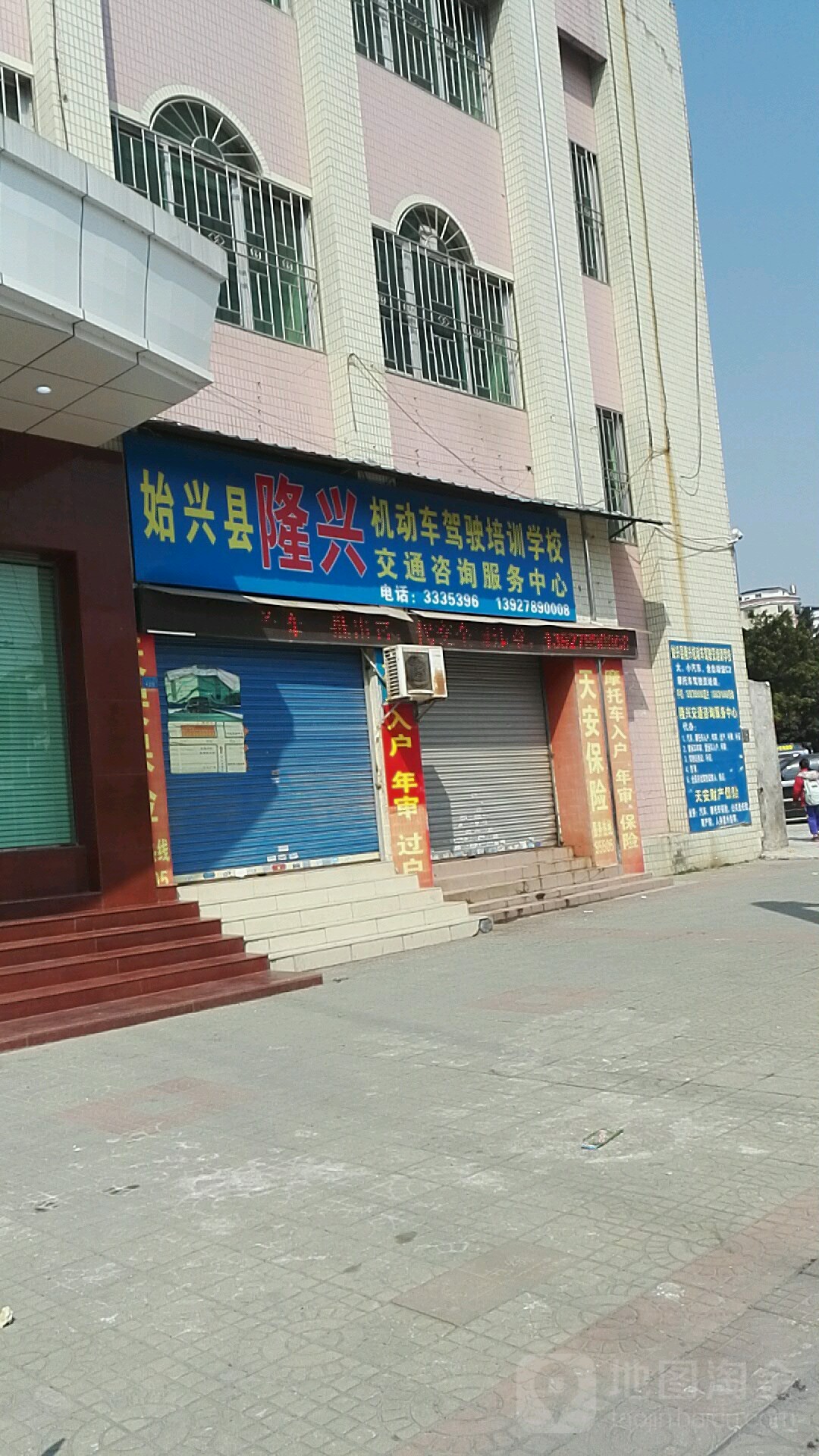 广东省韶关市始兴县太平镇瑶村