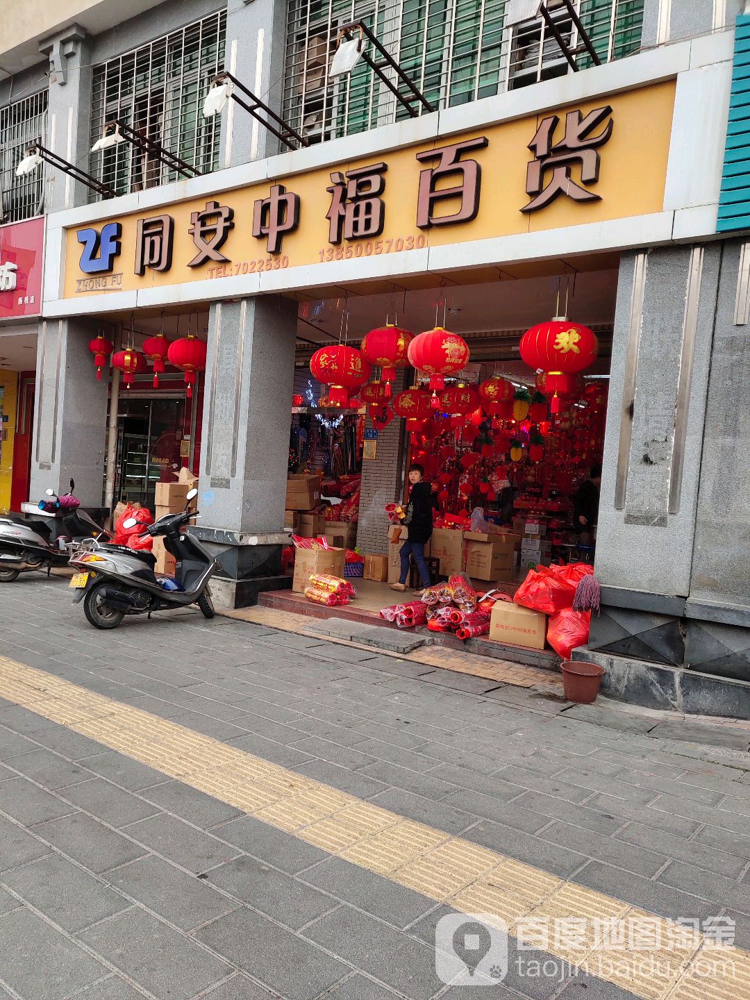 鹏安百货商店(西桥路店)
