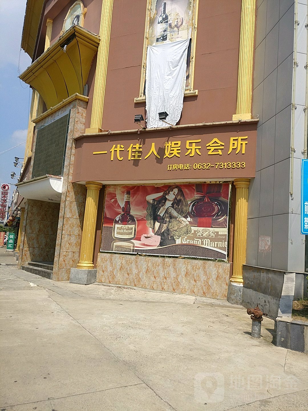 一代佳人娱乐会所(永兴路店)