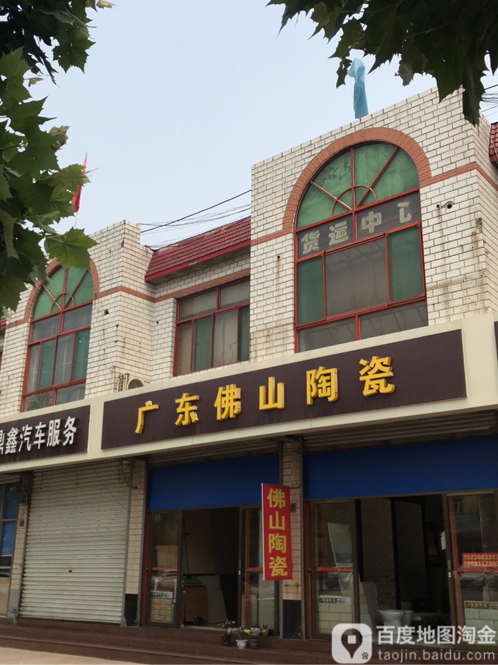 广东佛山陶瓷(常山石材陶瓷市场店)