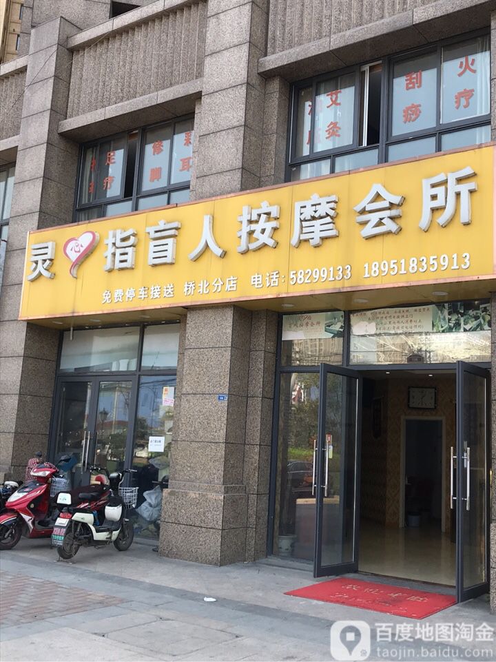 灵心指忙人按摩(旭日爱上城店)