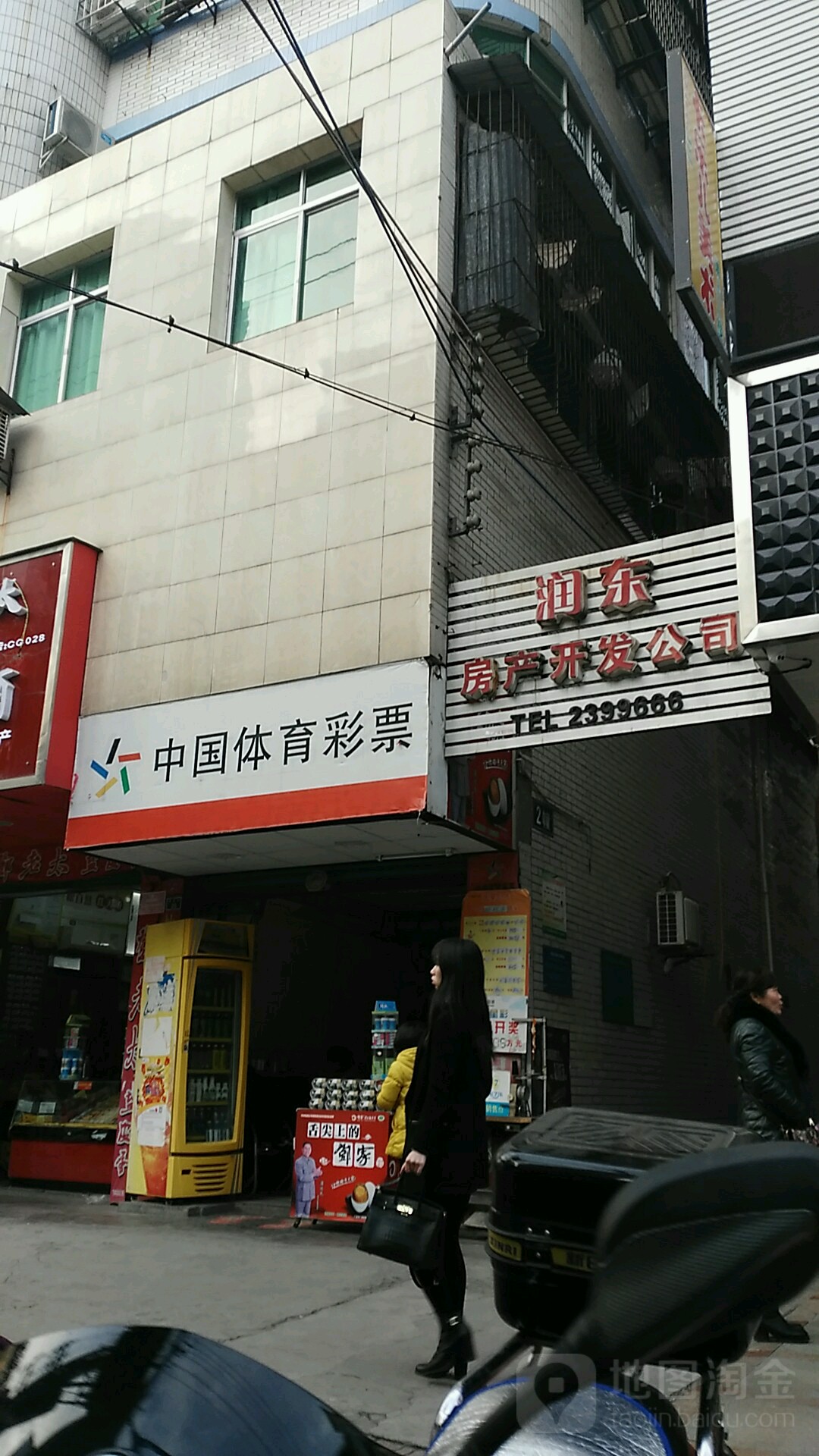 润东房第产开发有限责任公司