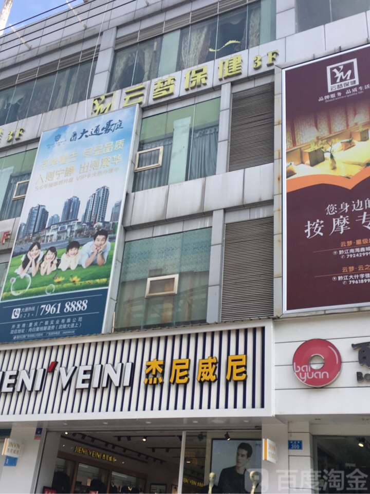 云梦·云之澜足疗会馆(南海鑫城店)