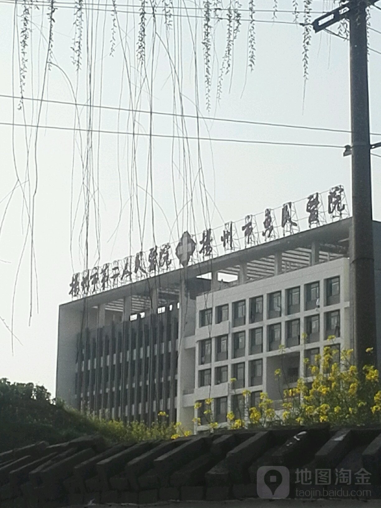 扬州市第二人民医院