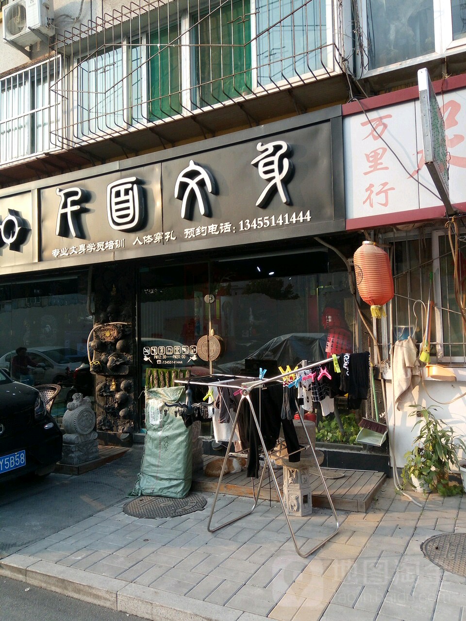 千面纹身美术空间(县东巷lao店)