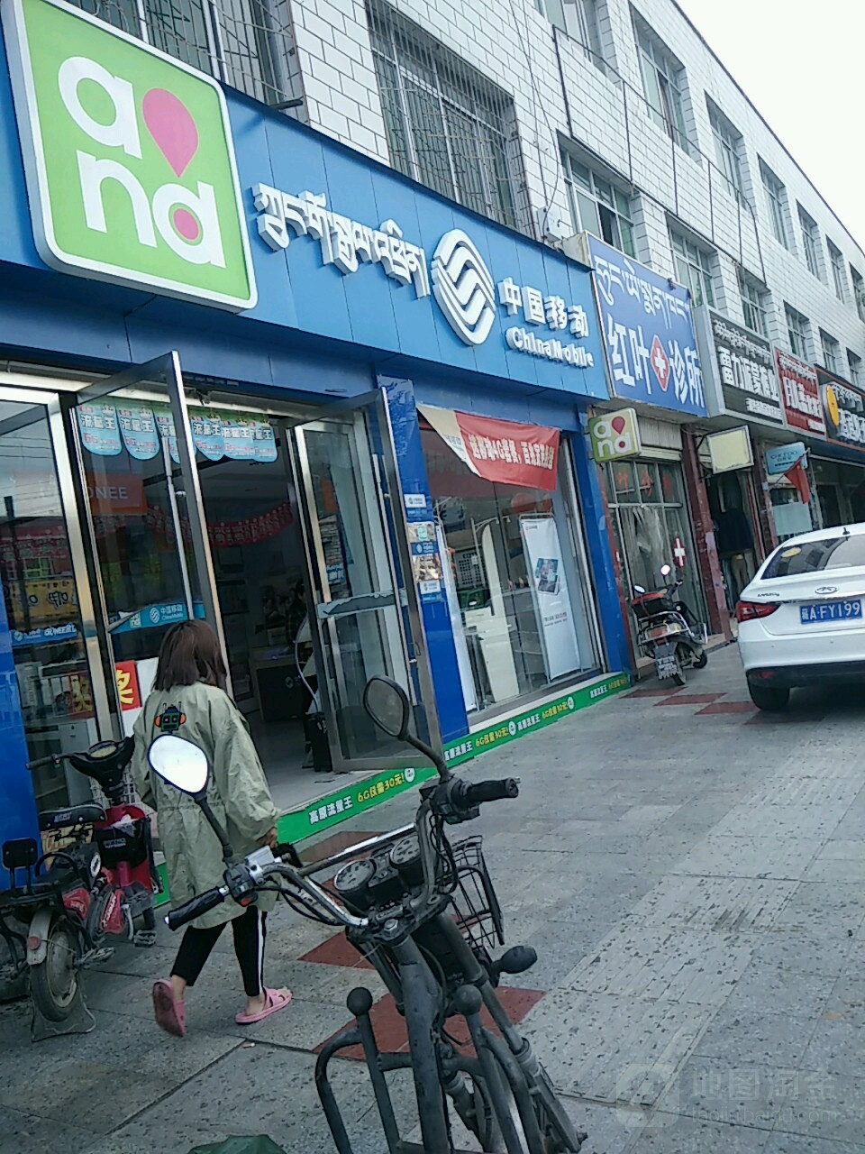 通訊營業廳中國移動(藏熱南路指定專營店)共多少人瀏覽:4031053電話