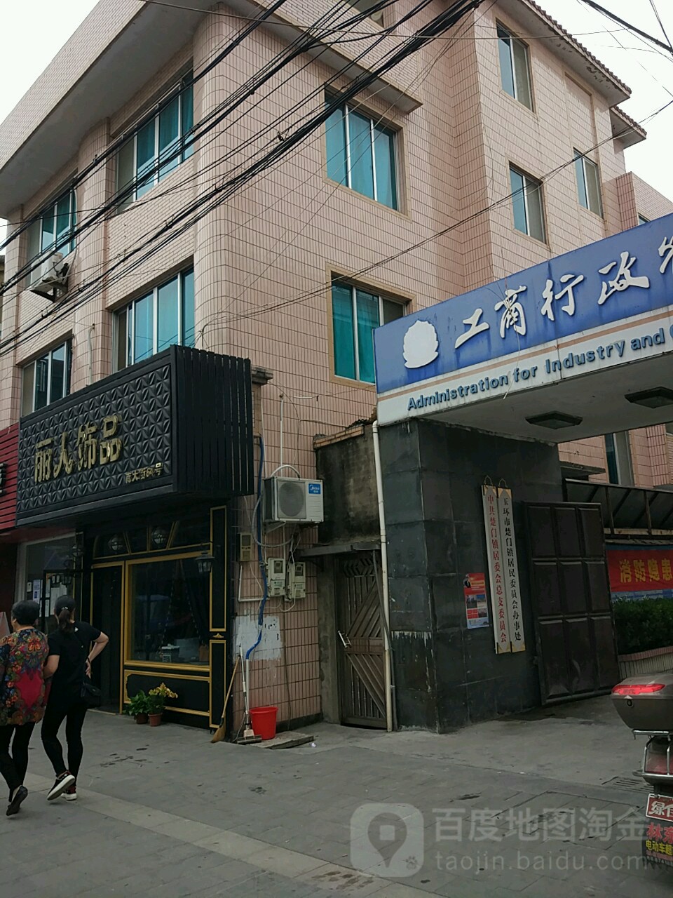 玉环市 >> 生活服务标签: 党派团体