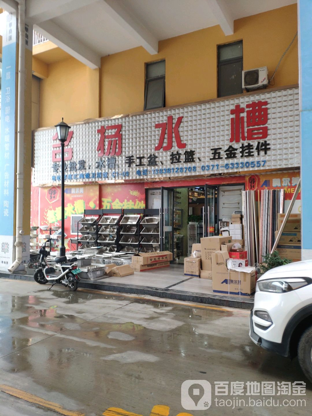 奥尔美卫浴