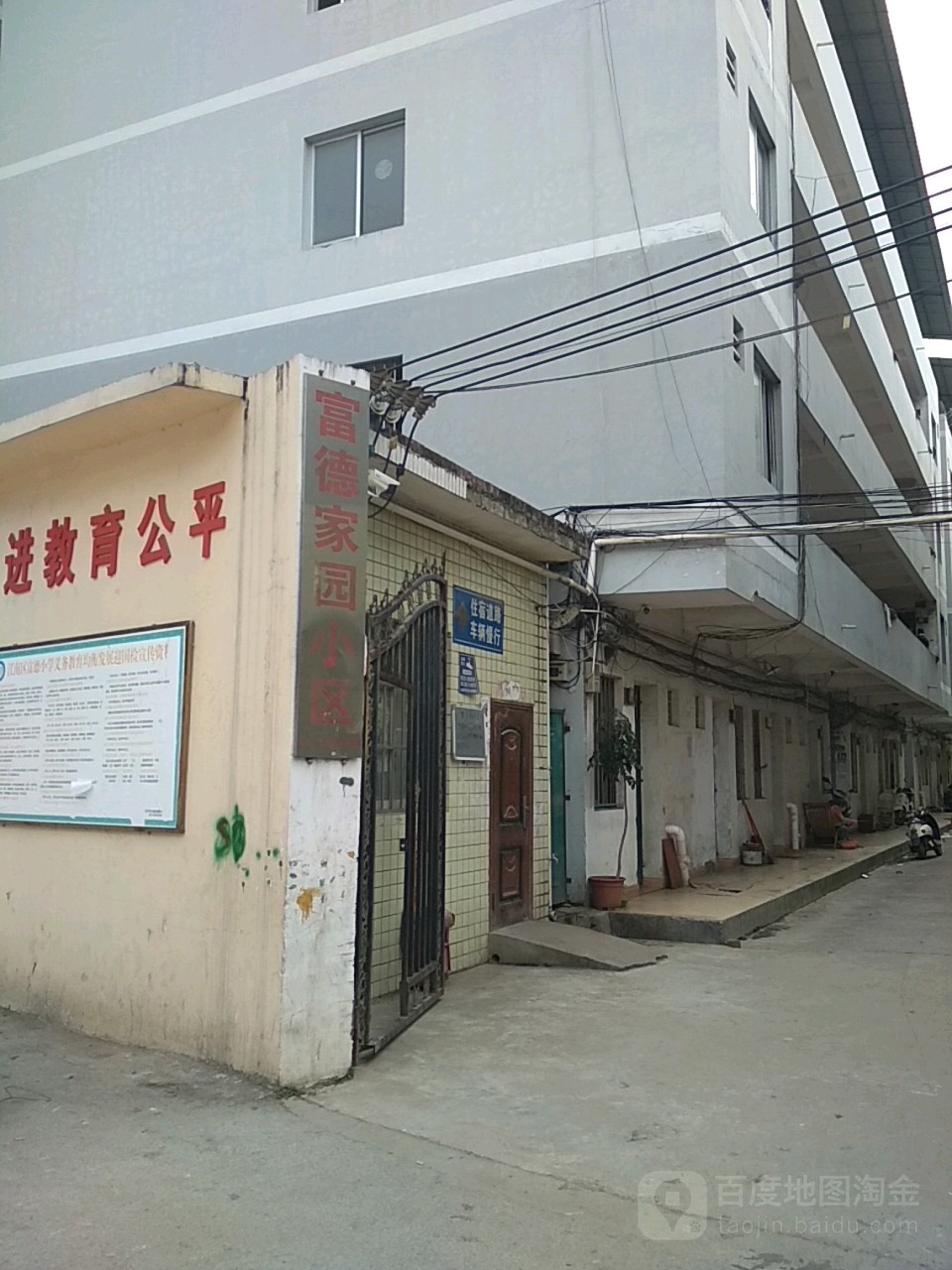 南宁市江南区五一富德村十队288-1号(富德小学旁)