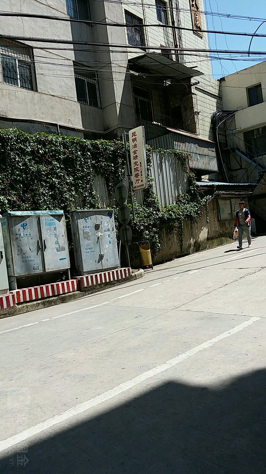 昆明冶军研究院-餐厅