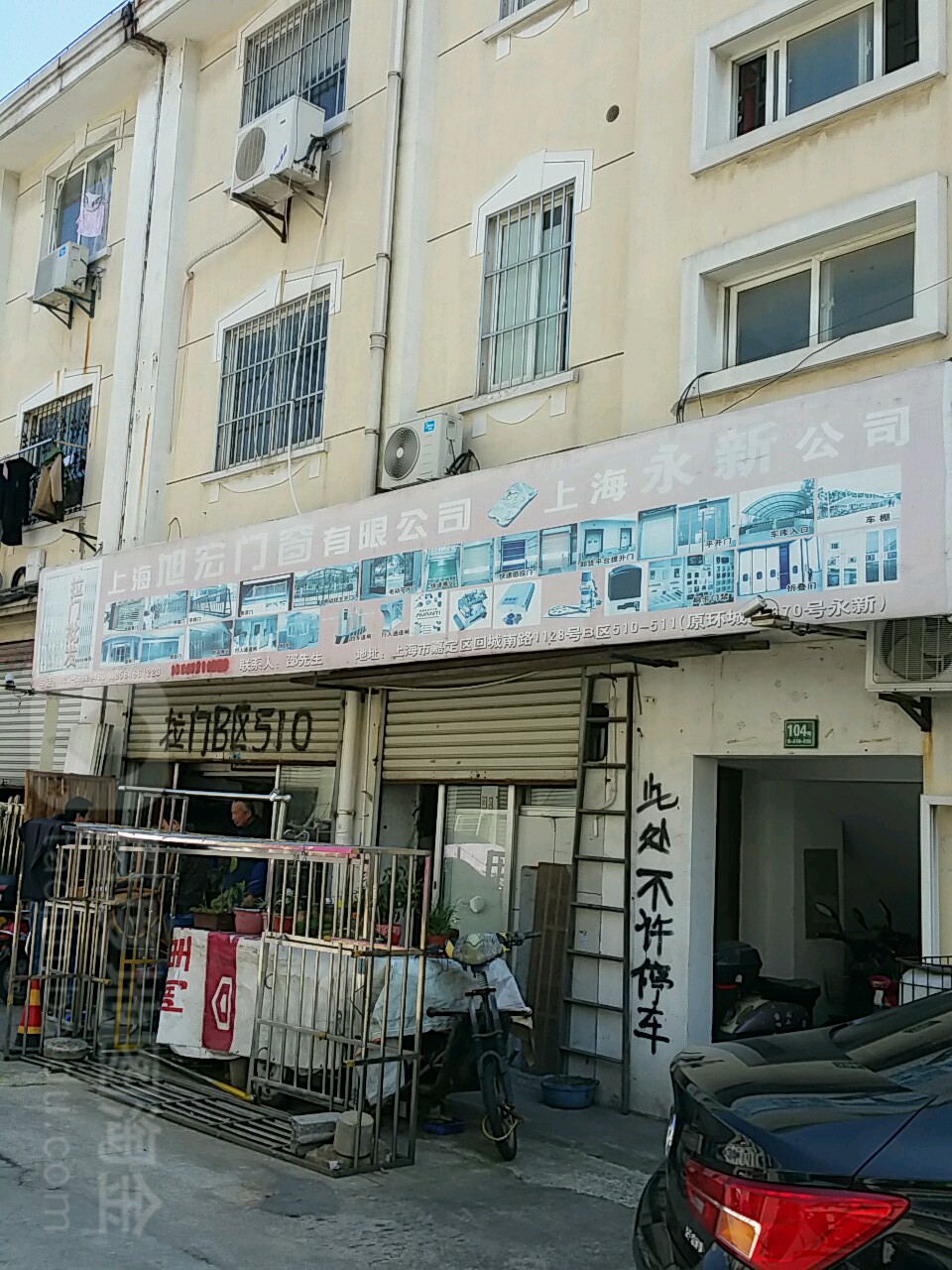 旭鸿门窗