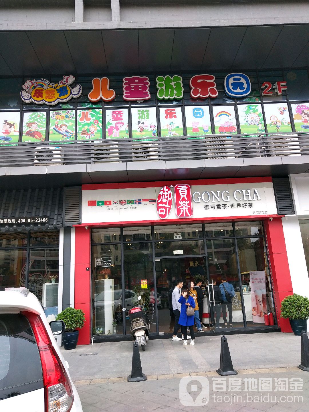 乐悠游儿童游乐场(汇利广场店)