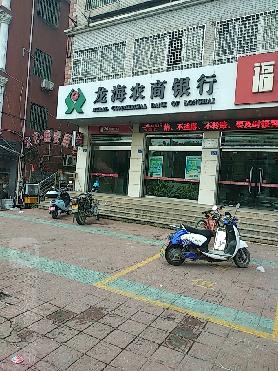 龙海农业银行(龙池支行)