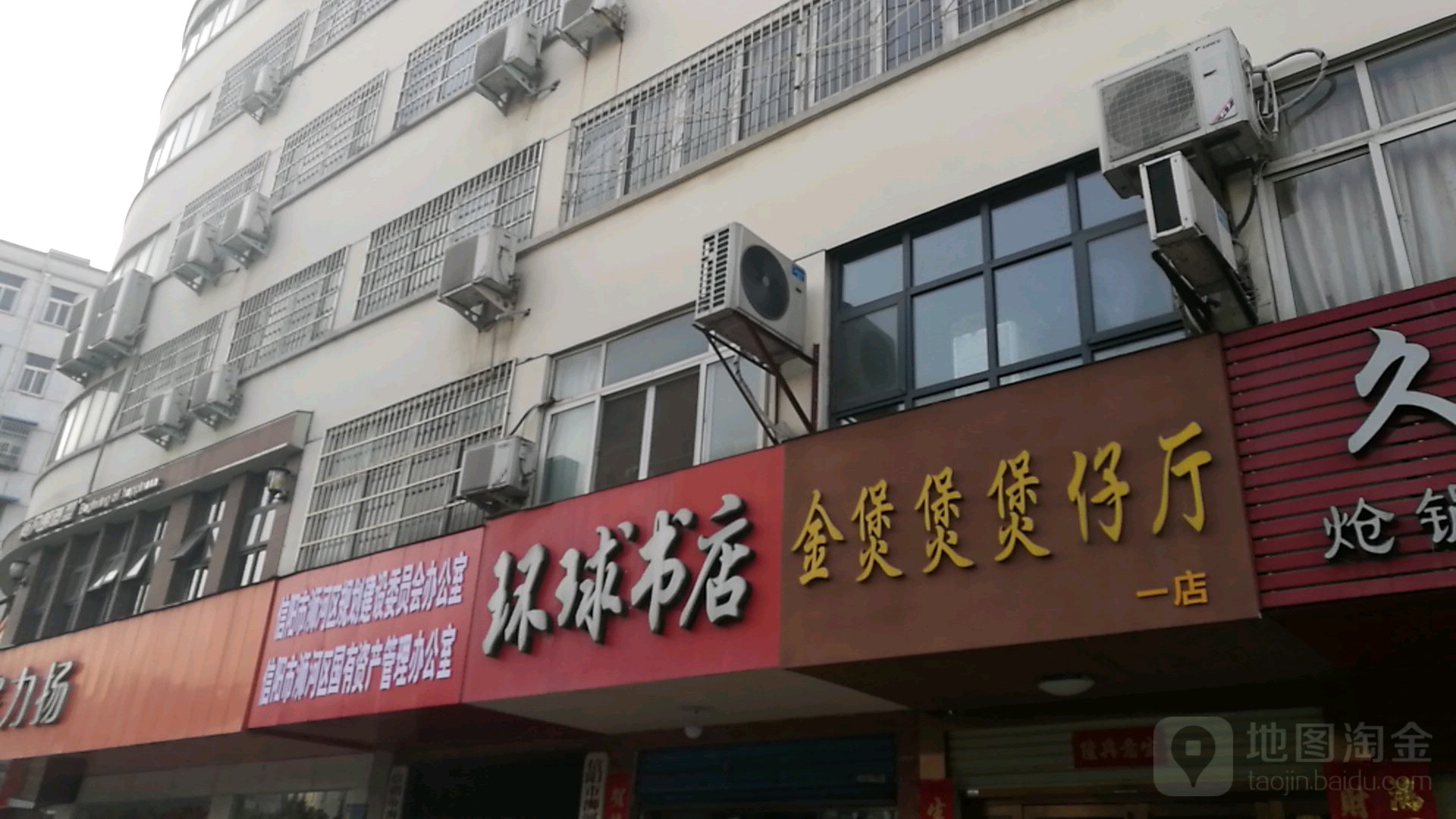 环球书店(五星街店)