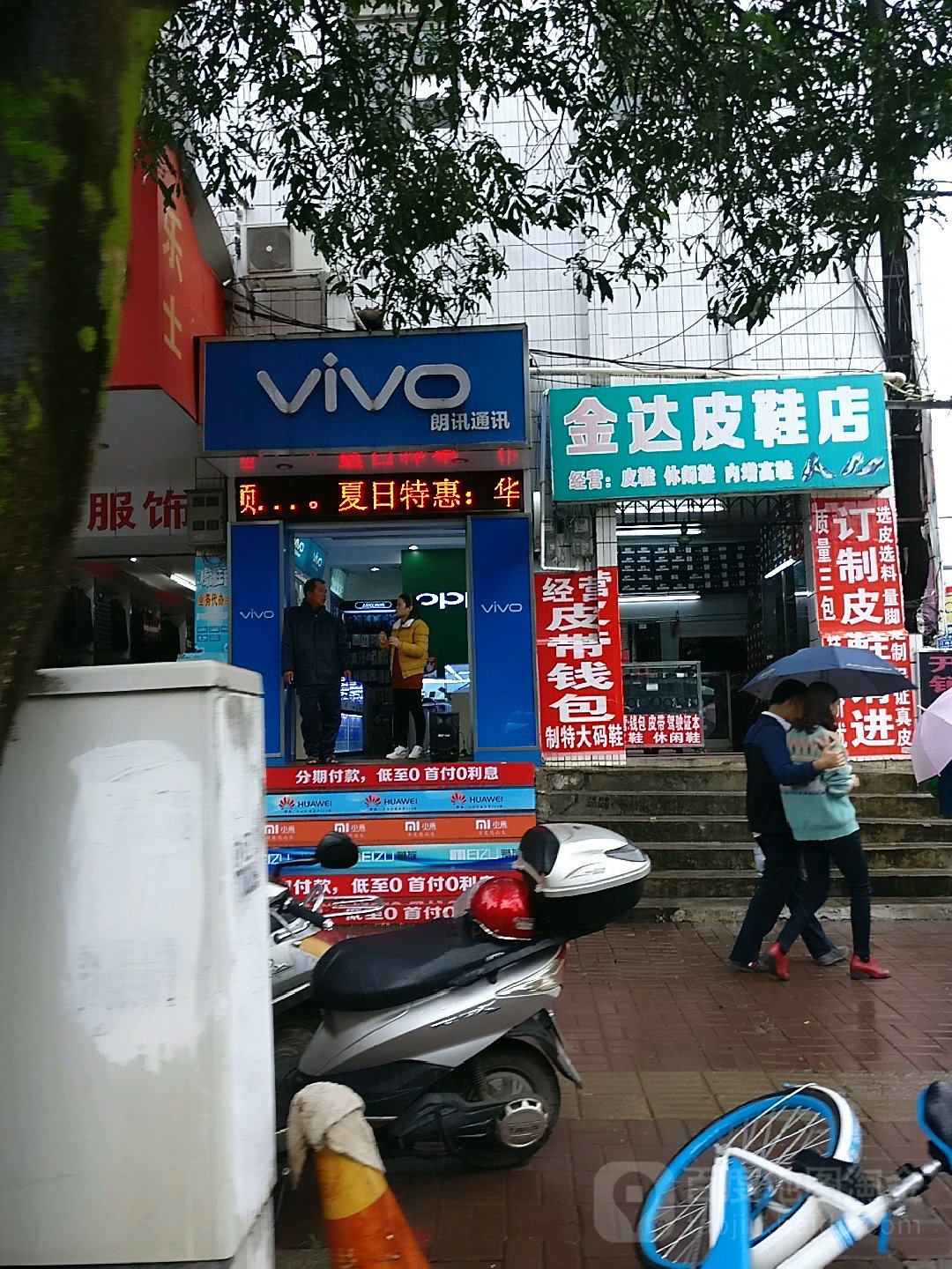 朗讯通讯