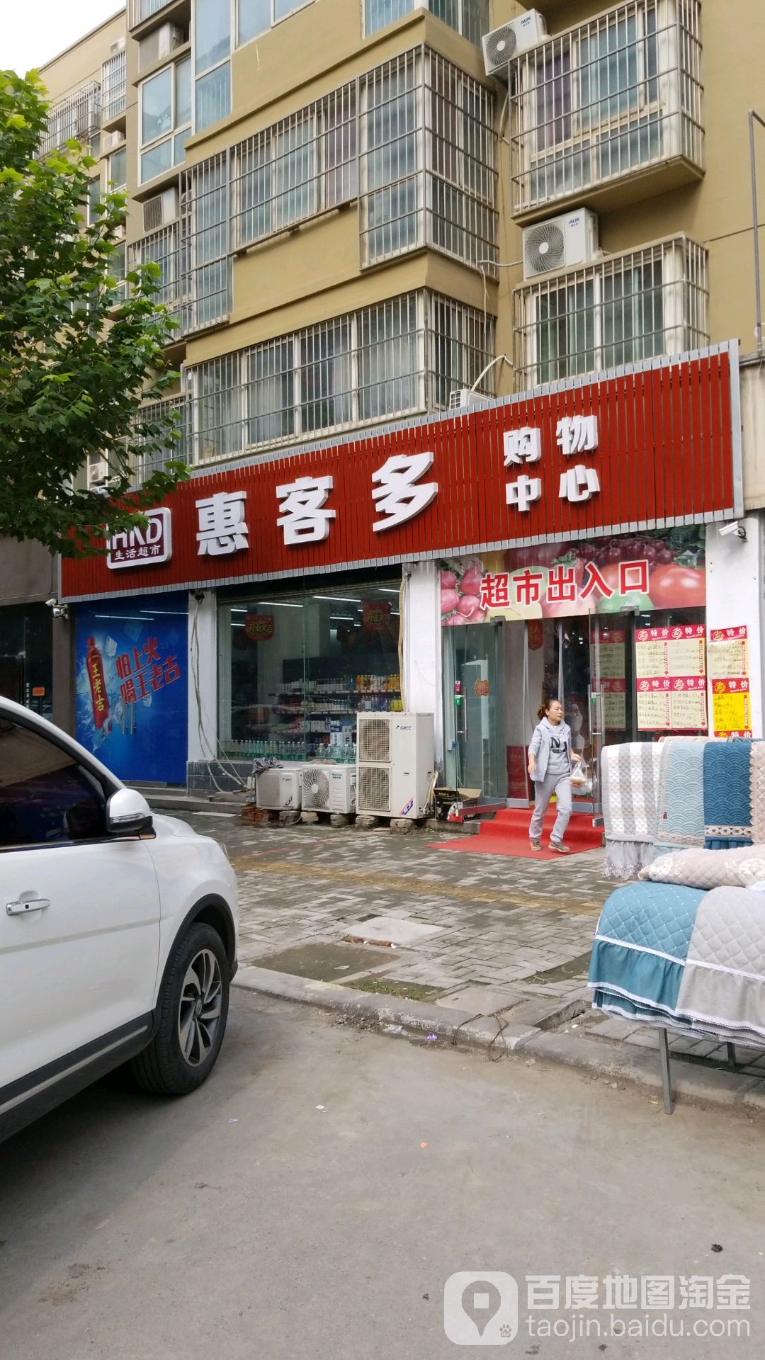 惠客多购屋中心(水木清华南苑店)