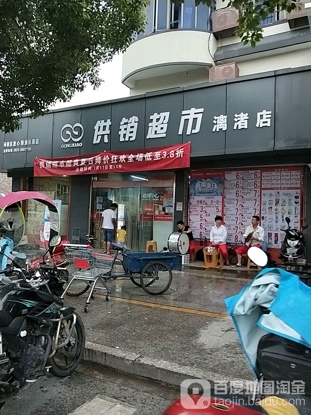 供销超市(漓渚店)