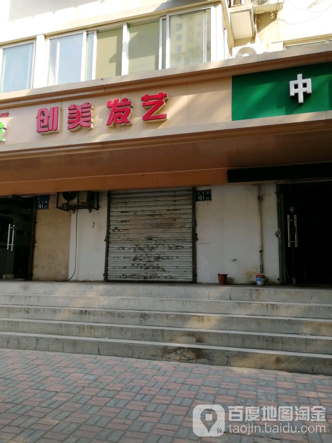 闯美发艺(光华路店)