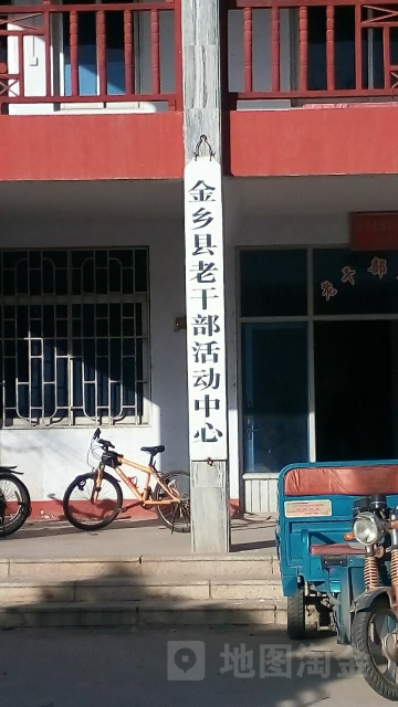 金乡县老干部活动中心(金海花园商业步行街)