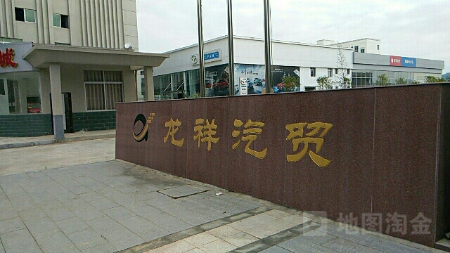 长城汽车哈弗(南平建阳区龙祥4S店)