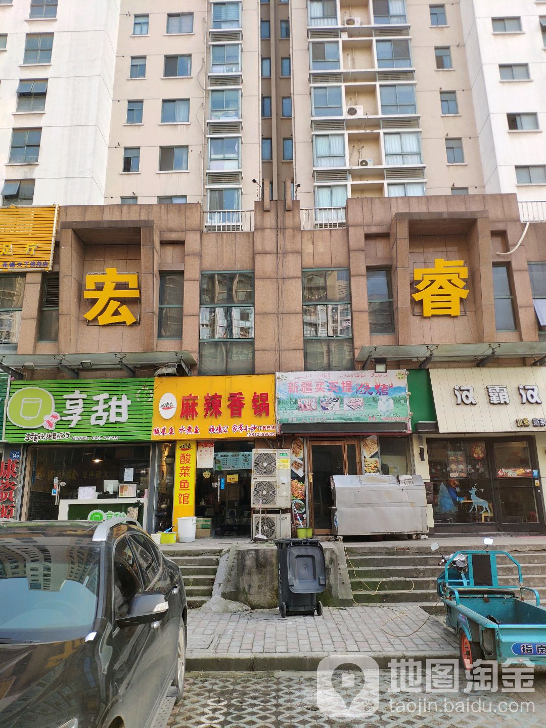 新疆买买卖烧烤(大丁路店)