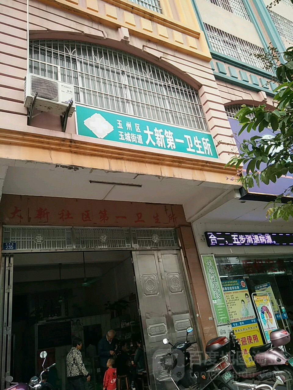 广西壮族自治区玉林市玉州区新民路235号