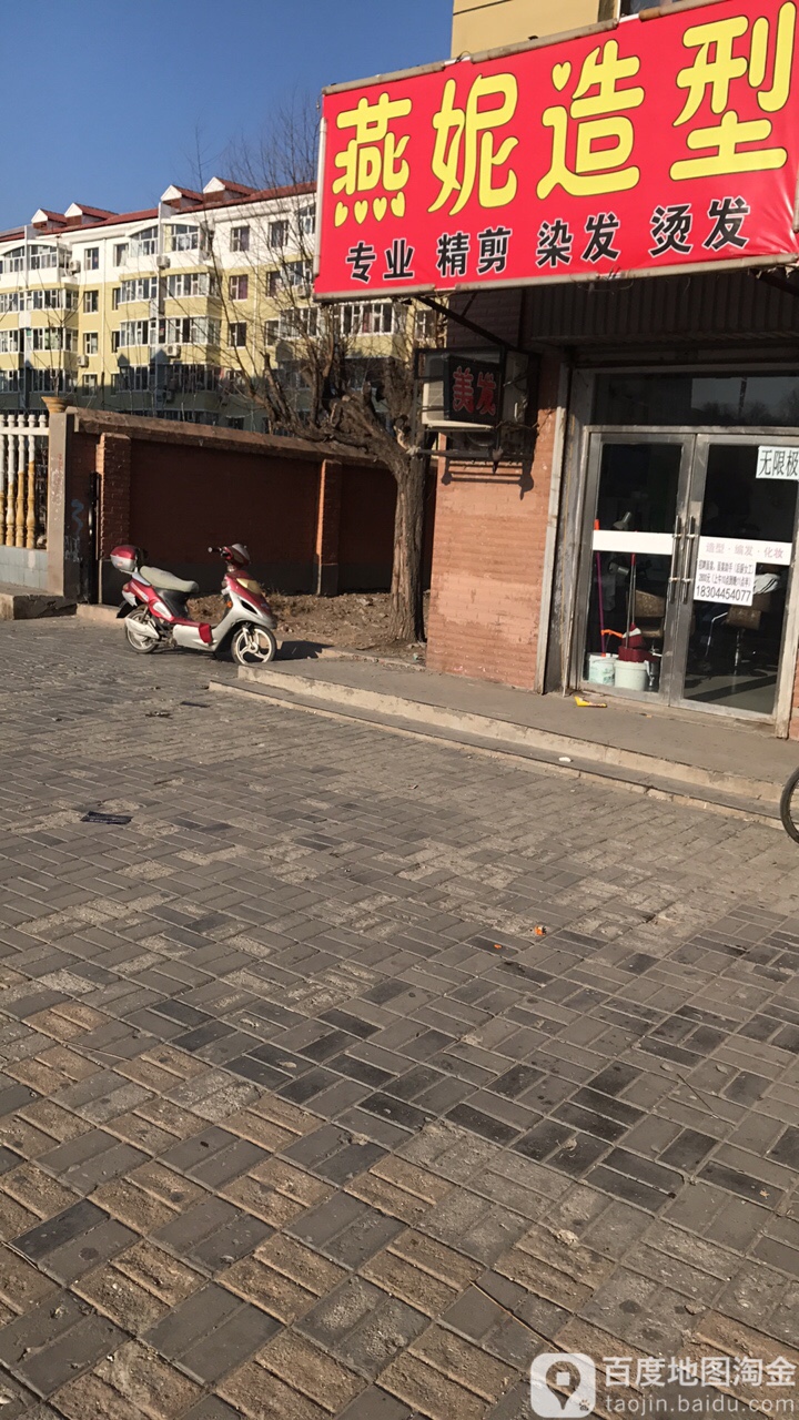 燕妮z造