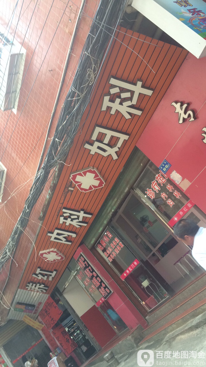 养红医疗