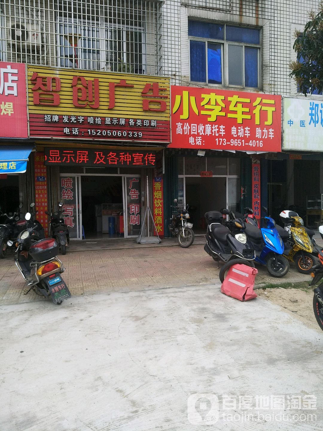 。小李车行(京岚线店)