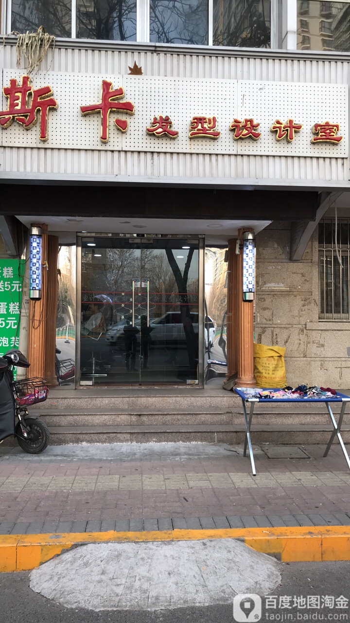 斯卡发型射击室(族谊里店)