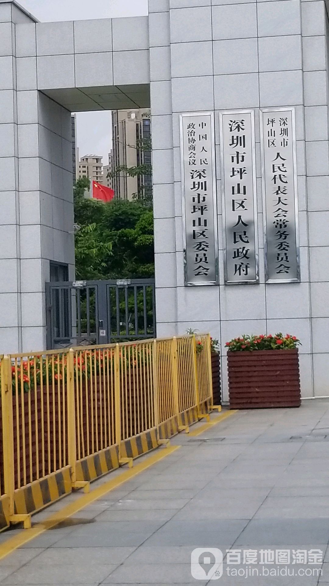 深圳市坪山区人民政府