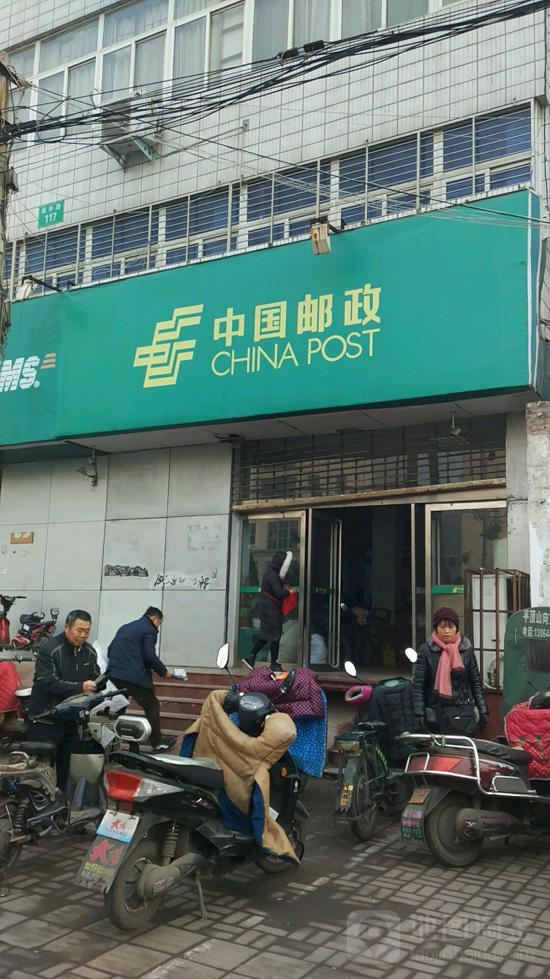 中国邮政(诚朴路)