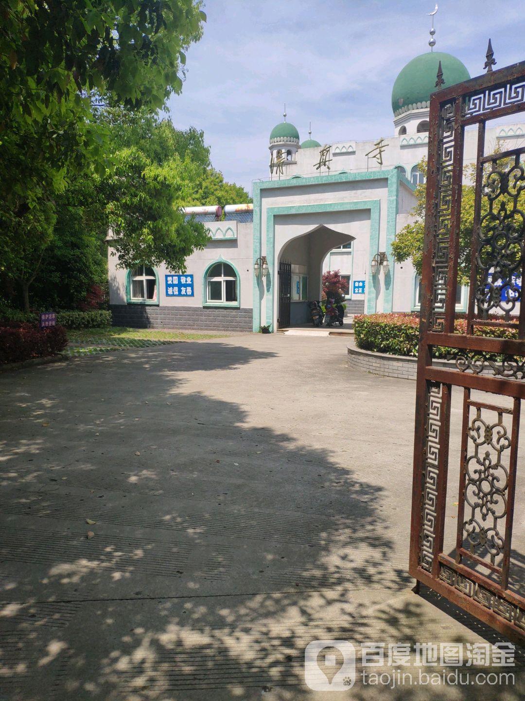 清真寺
