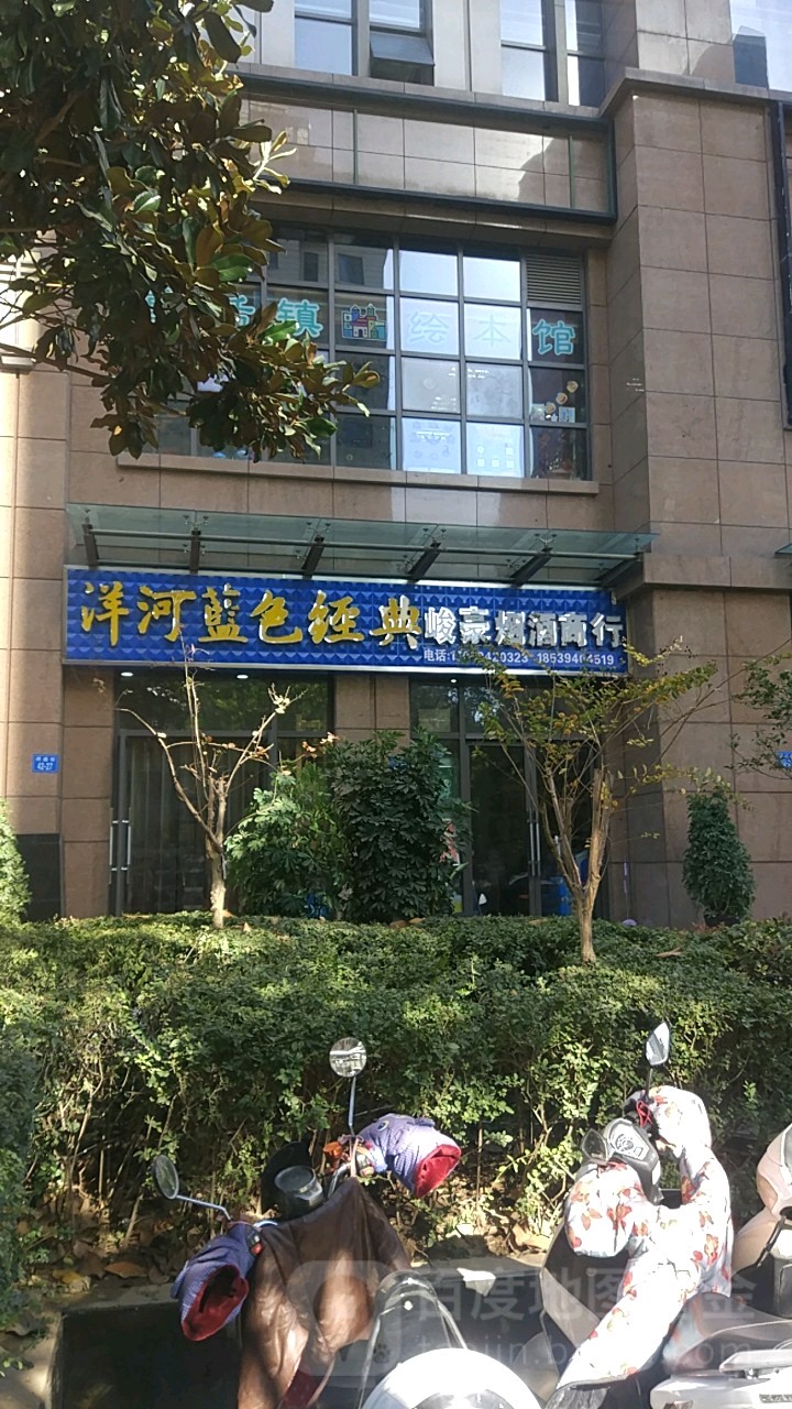 峻豪烟酒商行(绿地原盛国际店)